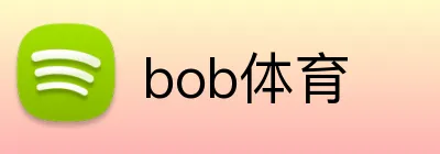 bob体育 Logo